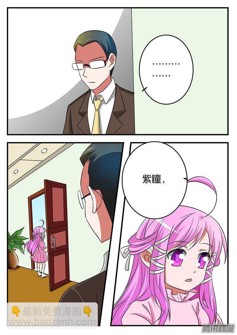 ☕爱神巧克力进行时 188 因为我知道 第4页