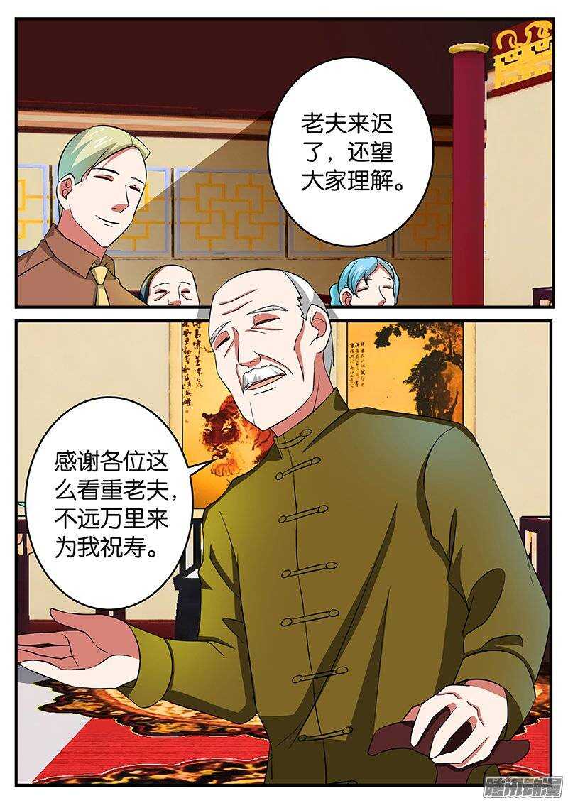 ☕爱神巧克力进行时 190 问责 第1页