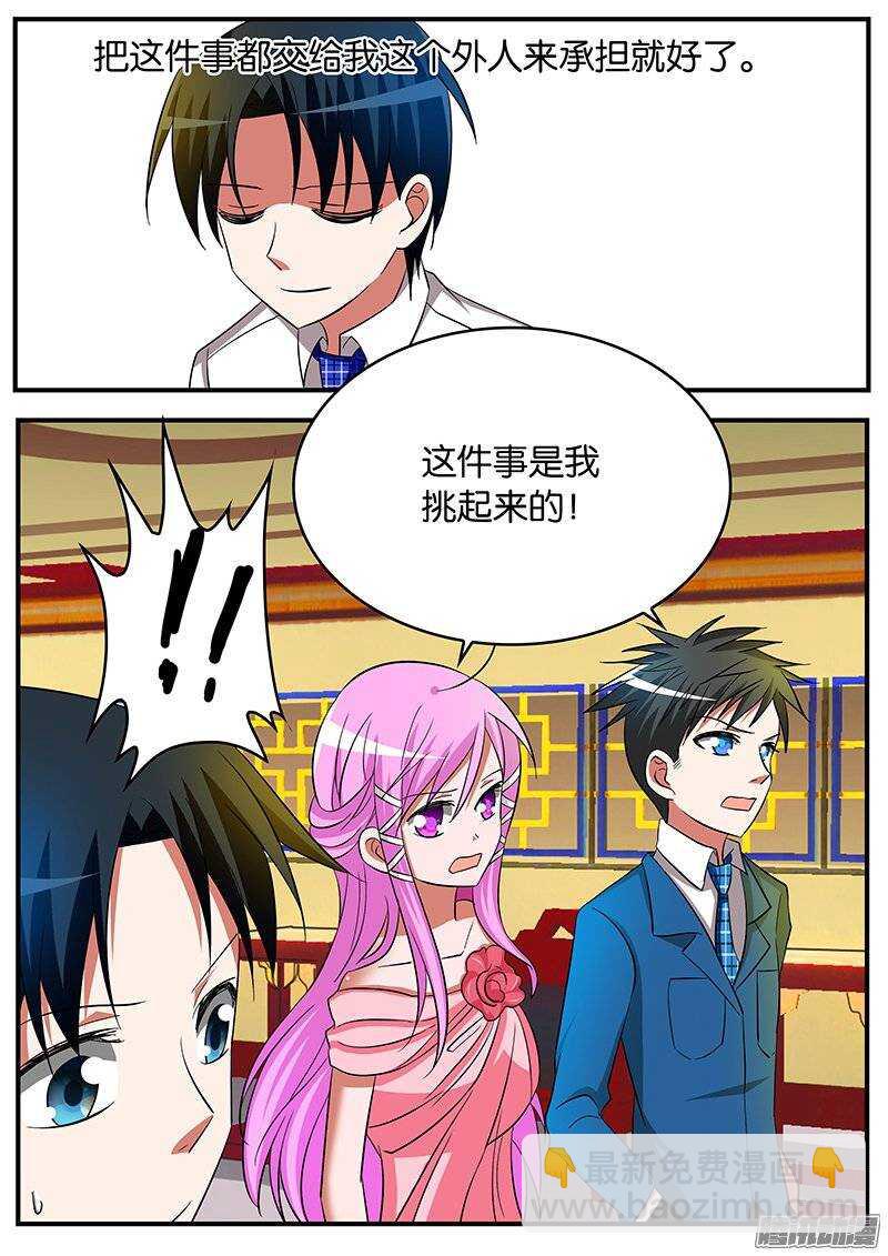 ☕爱神巧克力进行时 190 问责 第10页