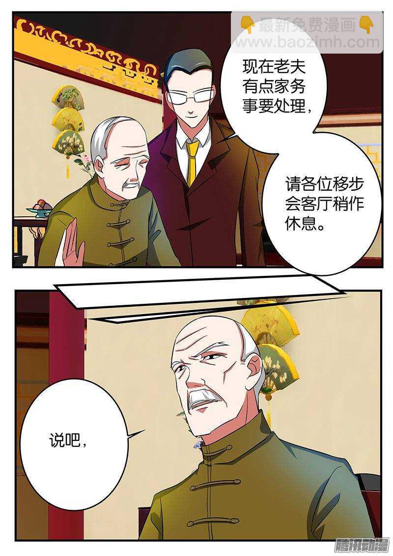 ☕爱神巧克力进行时 190 问责 第2页