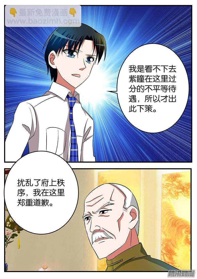 ☕爱神巧克力进行时 190 问责 第5页