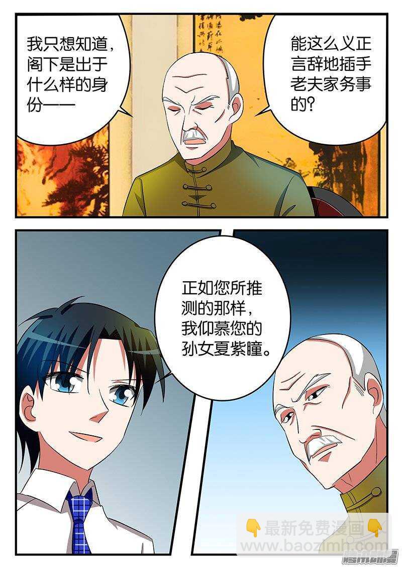☕爱神巧克力进行时 190 问责 第6页
