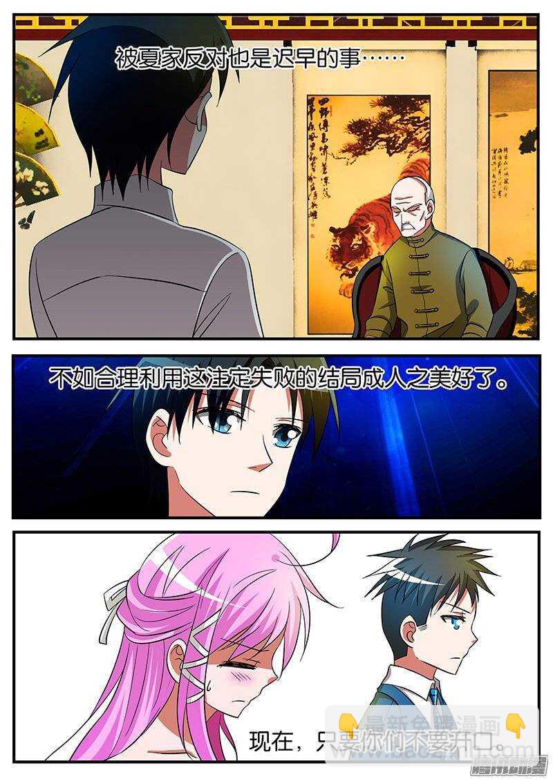 ☕爱神巧克力进行时 190 问责 第9页