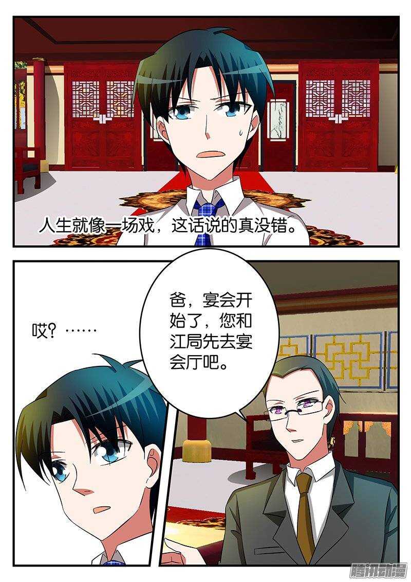 ☕爱神巧克力进行时 194 一开始注定的结局 第1页