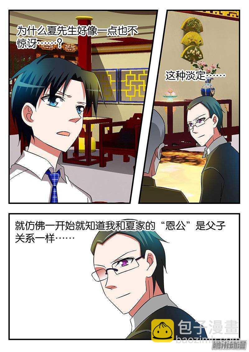 ☕爱神巧克力进行时 194 一开始注定的结局 第2页