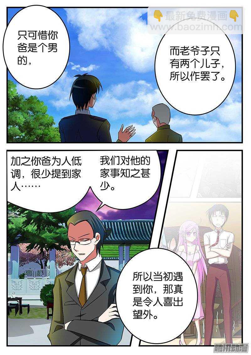 ☕爱神巧克力进行时 194 一开始注定的结局 第9页