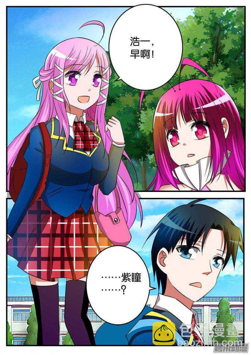 ☕爱神巧克力进行时 196 自责与宽容 第2页