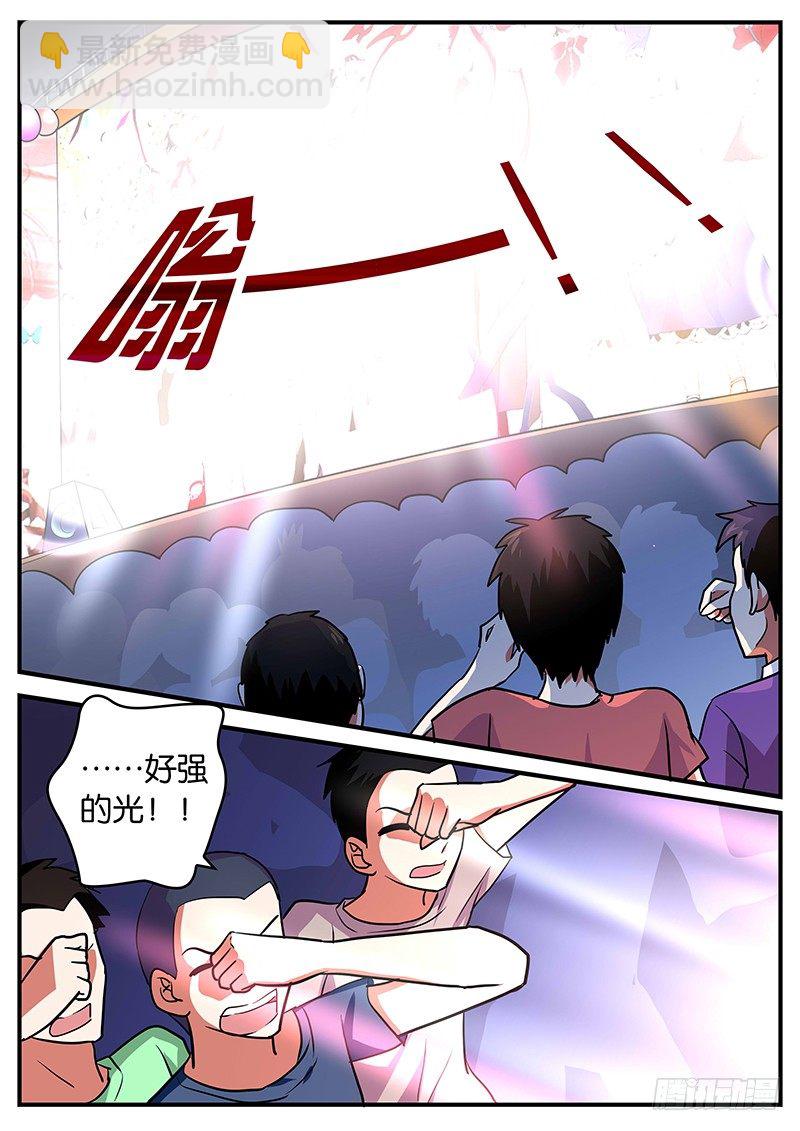☕爱神巧克力进行时 020 天使与恶魔 第6页