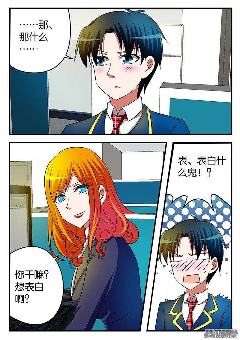 ☕爱神巧克力进行时 198 活动室 第1页