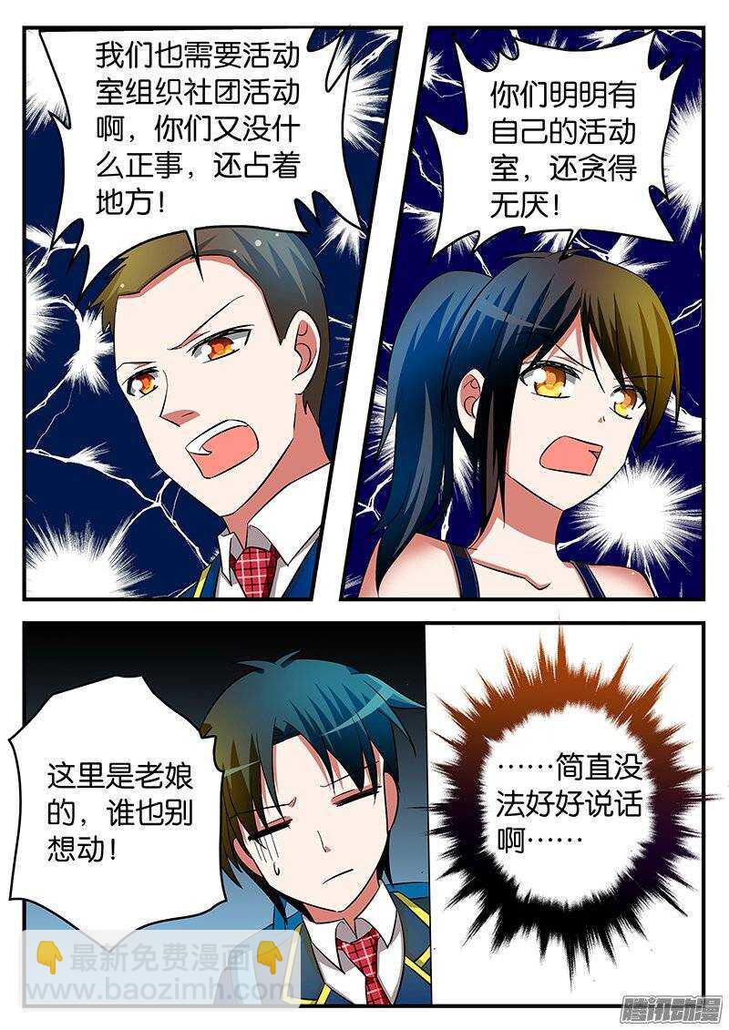 ☕爱神巧克力进行时 198 活动室 第10页