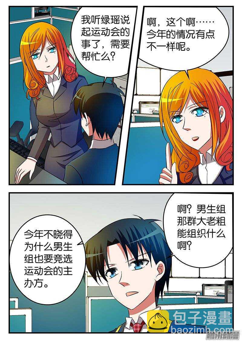 ☕爱神巧克力进行时 198 活动室 第2页