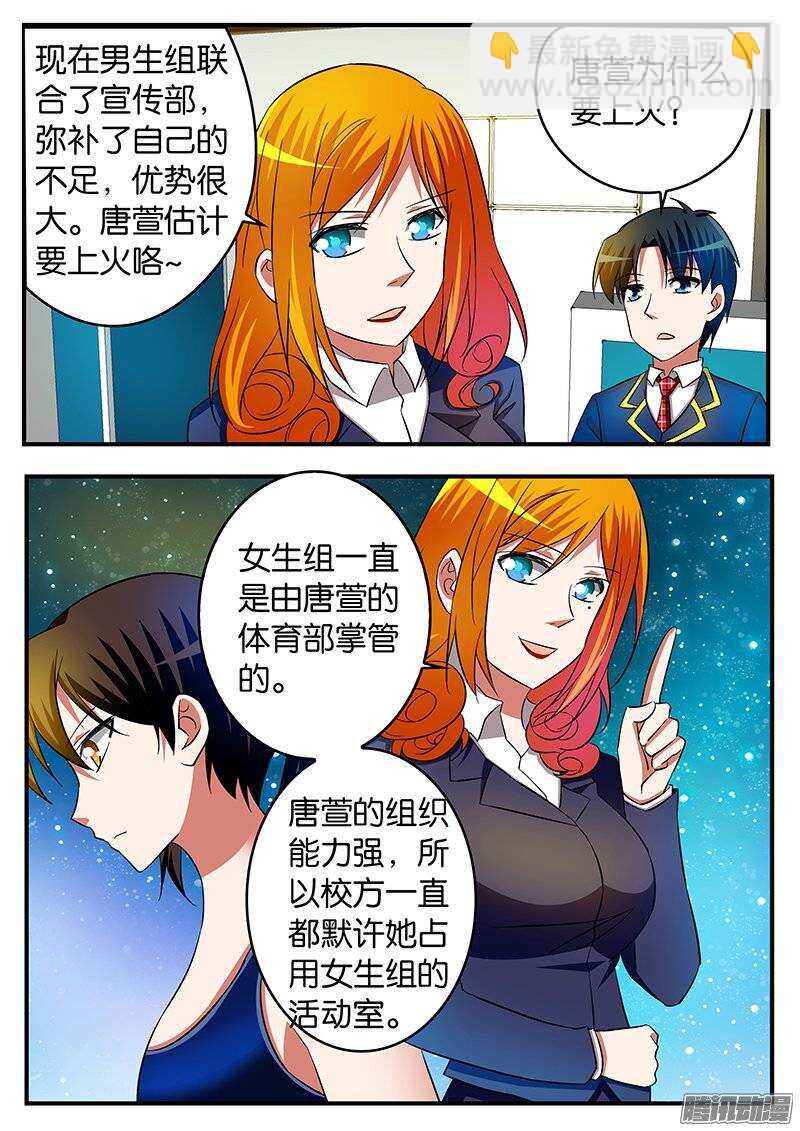 ☕爱神巧克力进行时 198 活动室 第3页