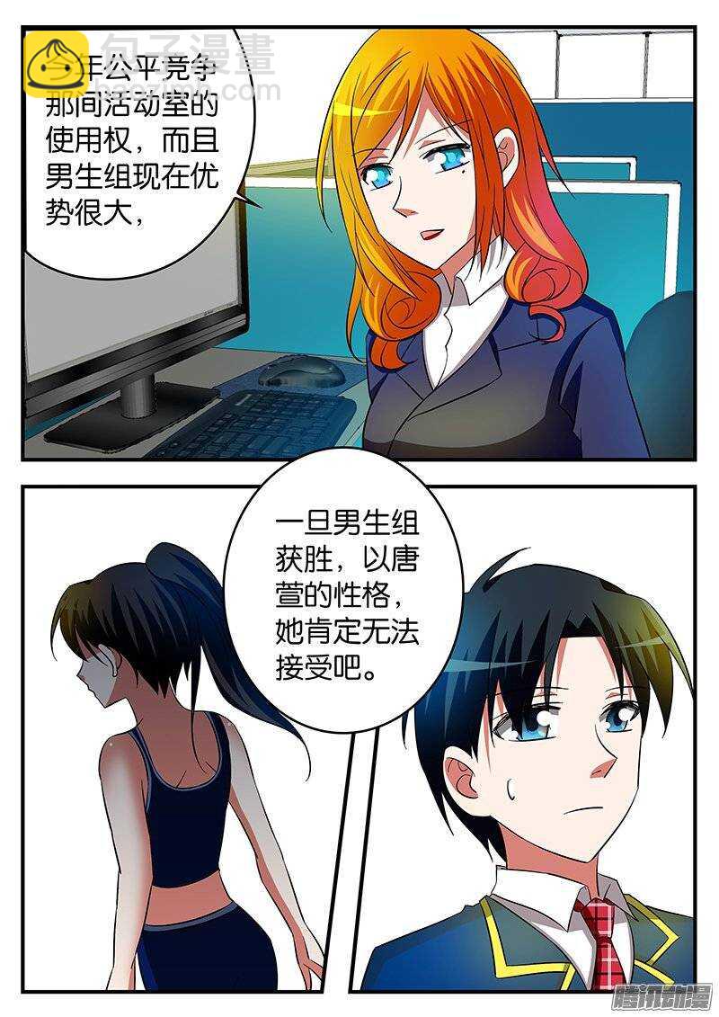 ☕爱神巧克力进行时 198 活动室 第5页