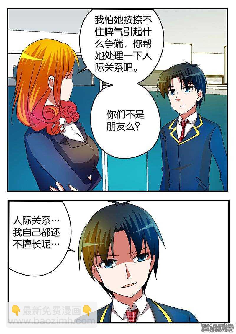 ☕爱神巧克力进行时 198 活动室 第6页