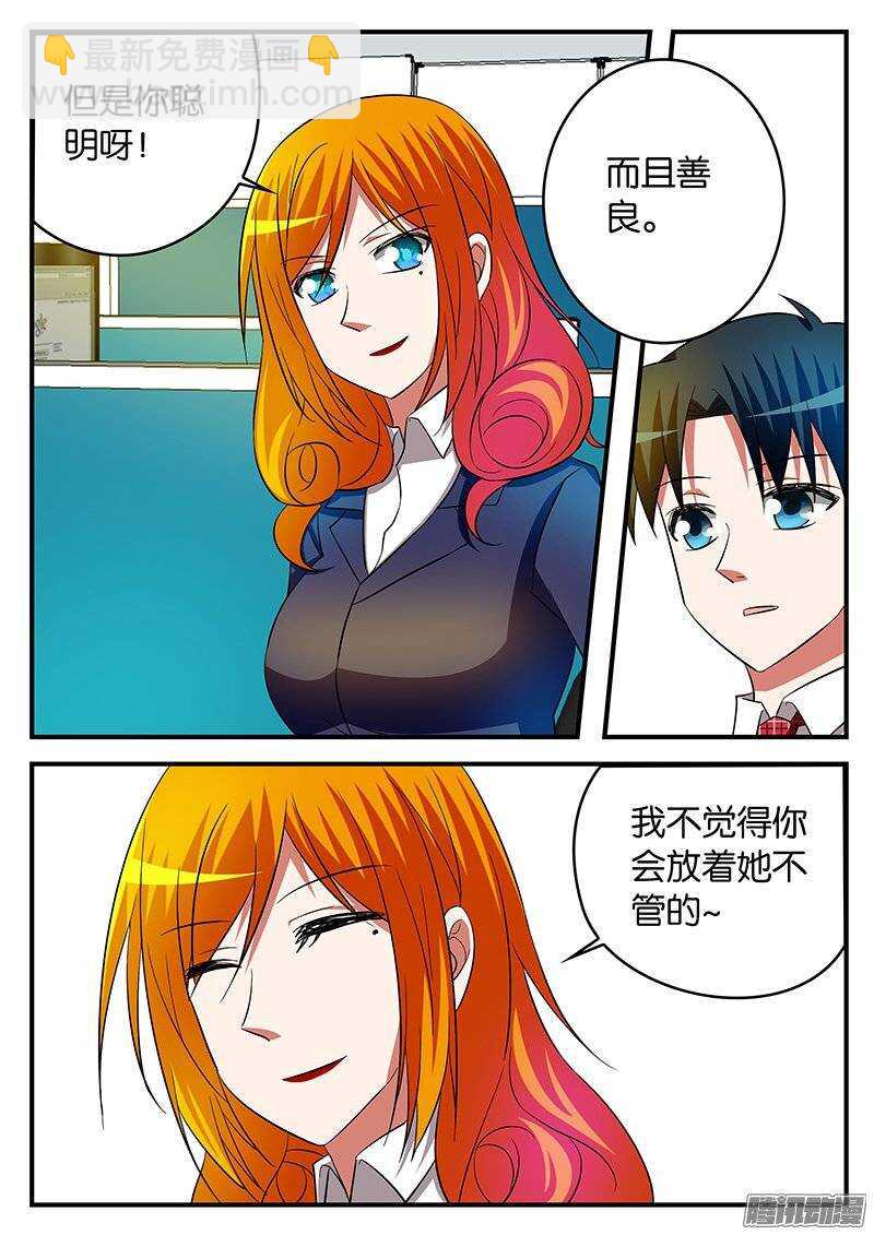 ☕爱神巧克力进行时 198 活动室 第7页