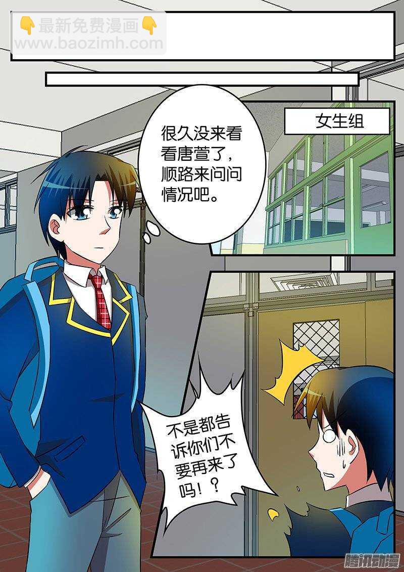 ☕爱神巧克力进行时 198 活动室 第8页