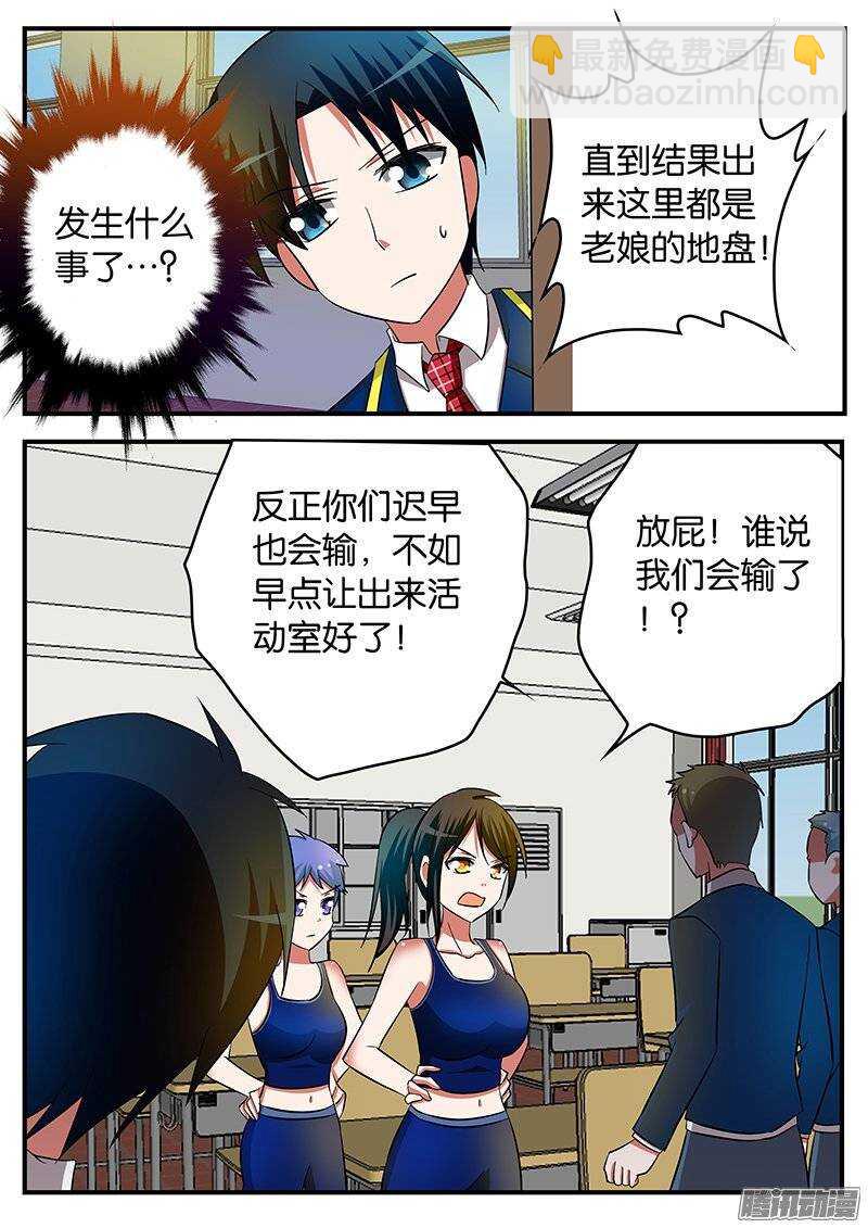 ☕爱神巧克力进行时 198 活动室 第9页