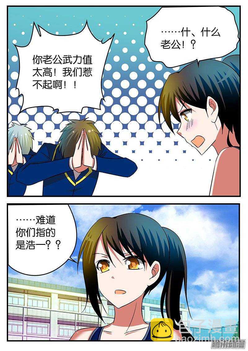 ☕爱神巧克力进行时 202 性格 第4页