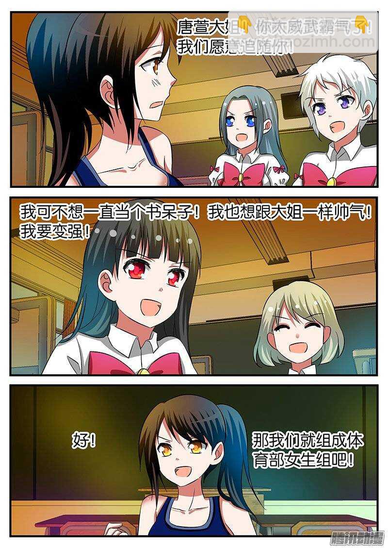 ☕爱神巧克力进行时 204 孤家寡人 第5页