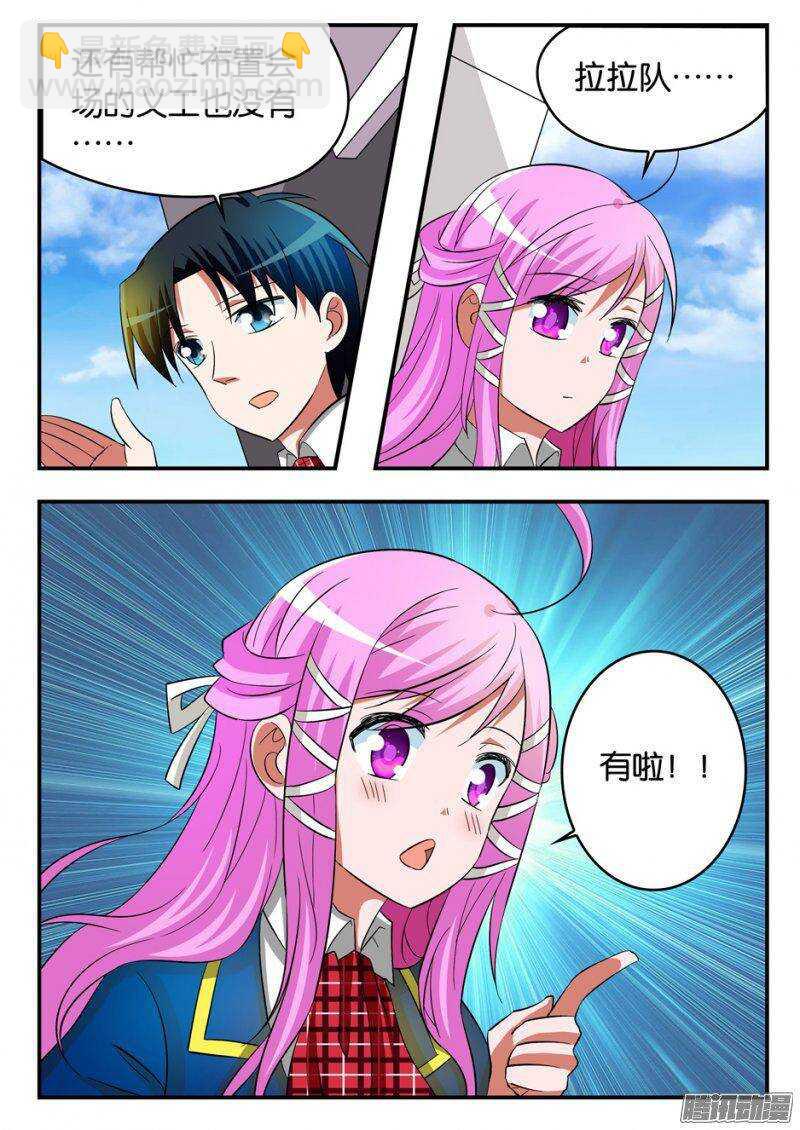 ☕爱神巧克力进行时 208 被动 第10页