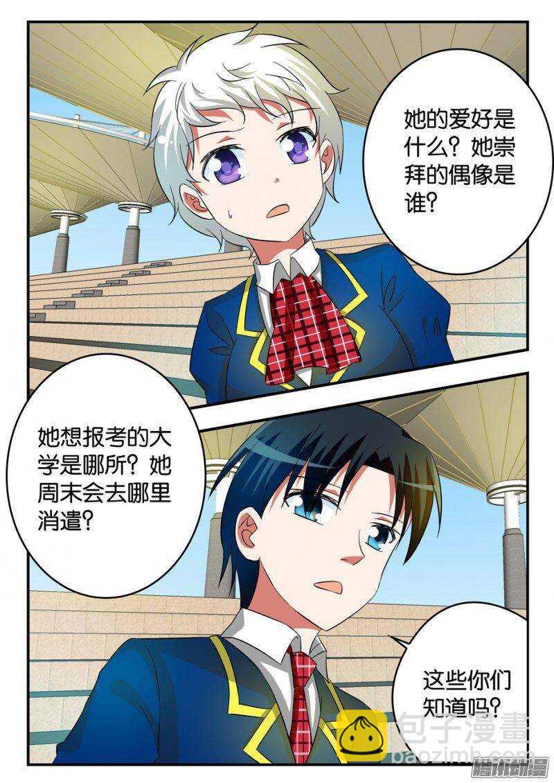 ☕爱神巧克力进行时 208 被动 第3页