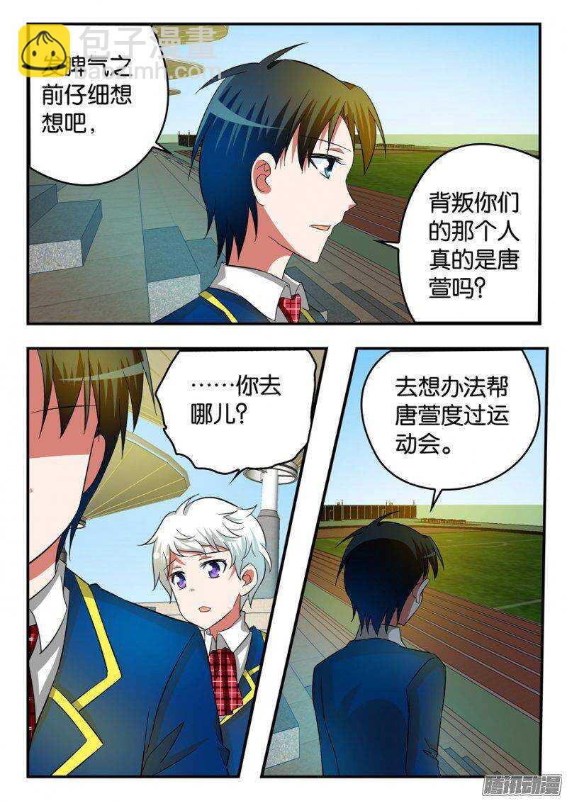 ☕爱神巧克力进行时 208 被动 第6页