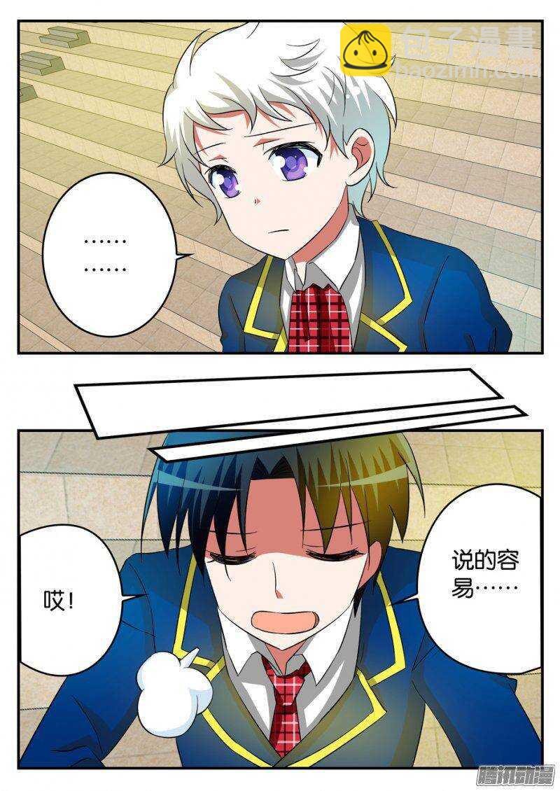 ☕爱神巧克力进行时 208 被动 第7页