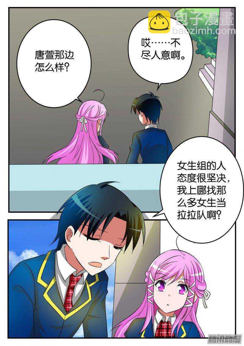 ☕爱神巧克力进行时 208 被动 第9页
