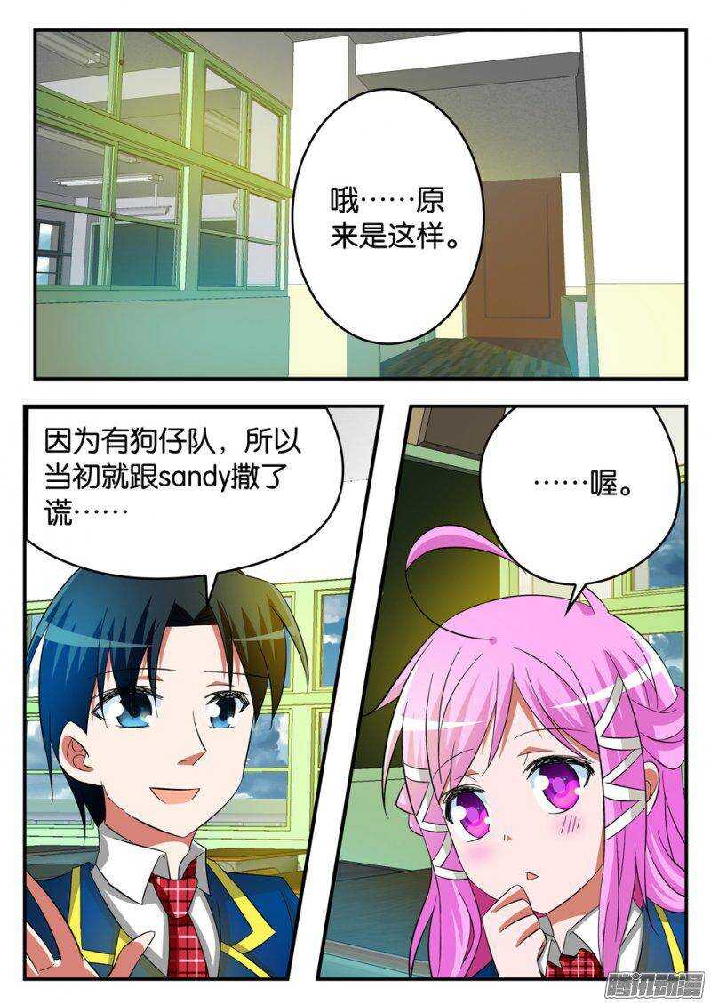 ☕爱神巧克力进行时 210 第一次求助 第1页