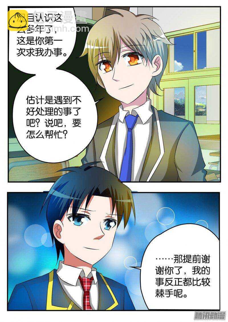 ☕爱神巧克力进行时 210 第一次求助 第10页
