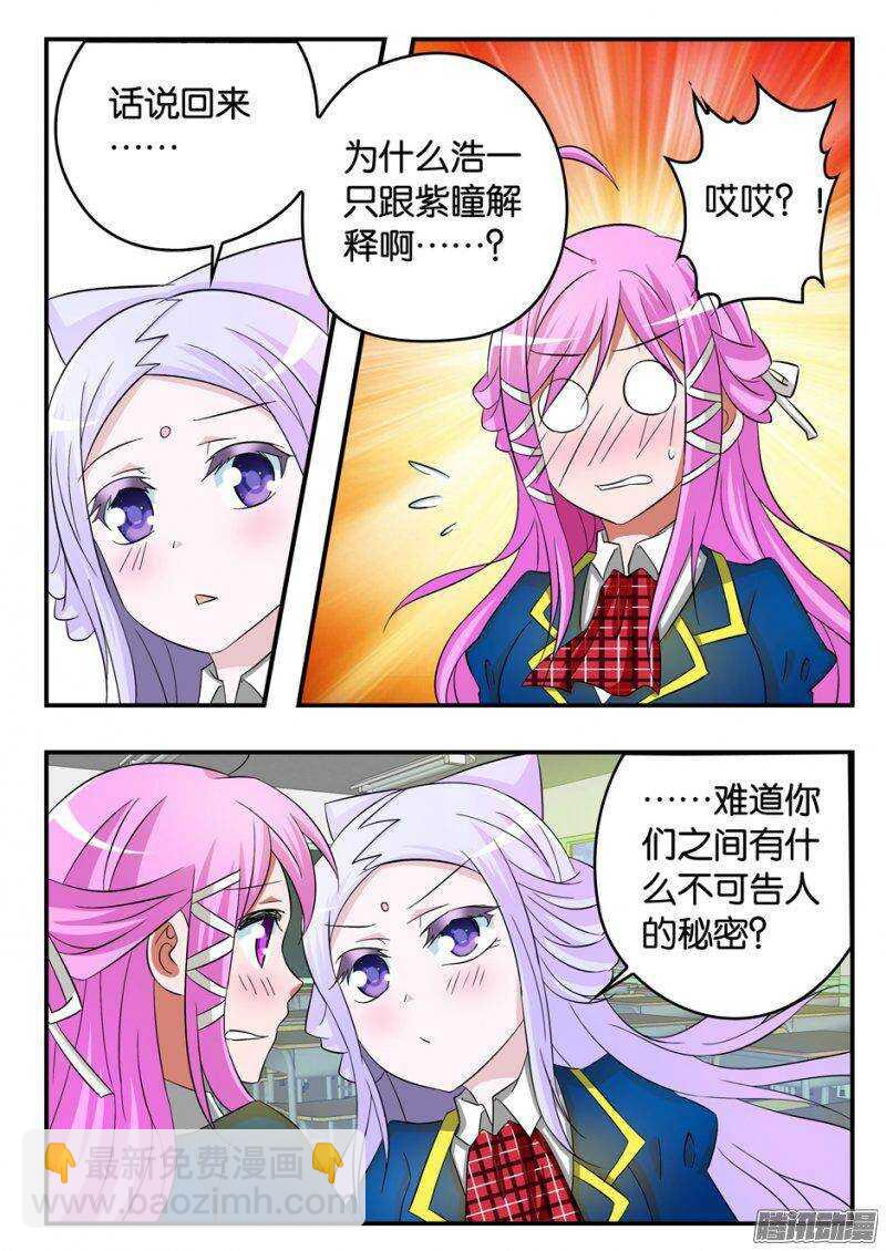 ☕爱神巧克力进行时 210 第一次求助 第2页