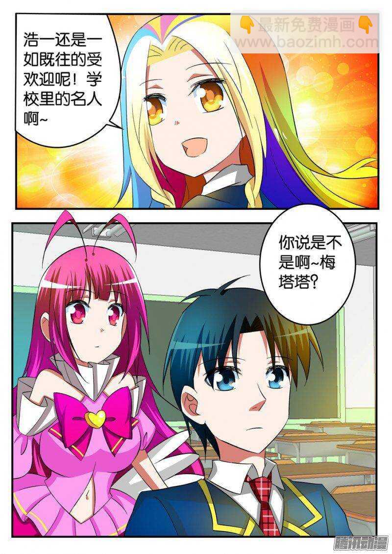 ☕爱神巧克力进行时 210 第一次求助 第4页