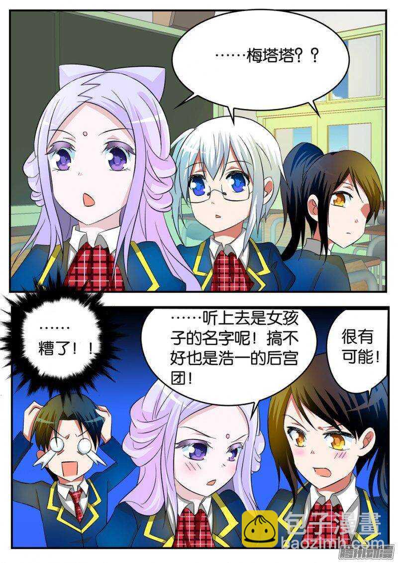 ☕爱神巧克力进行时 210 第一次求助 第5页