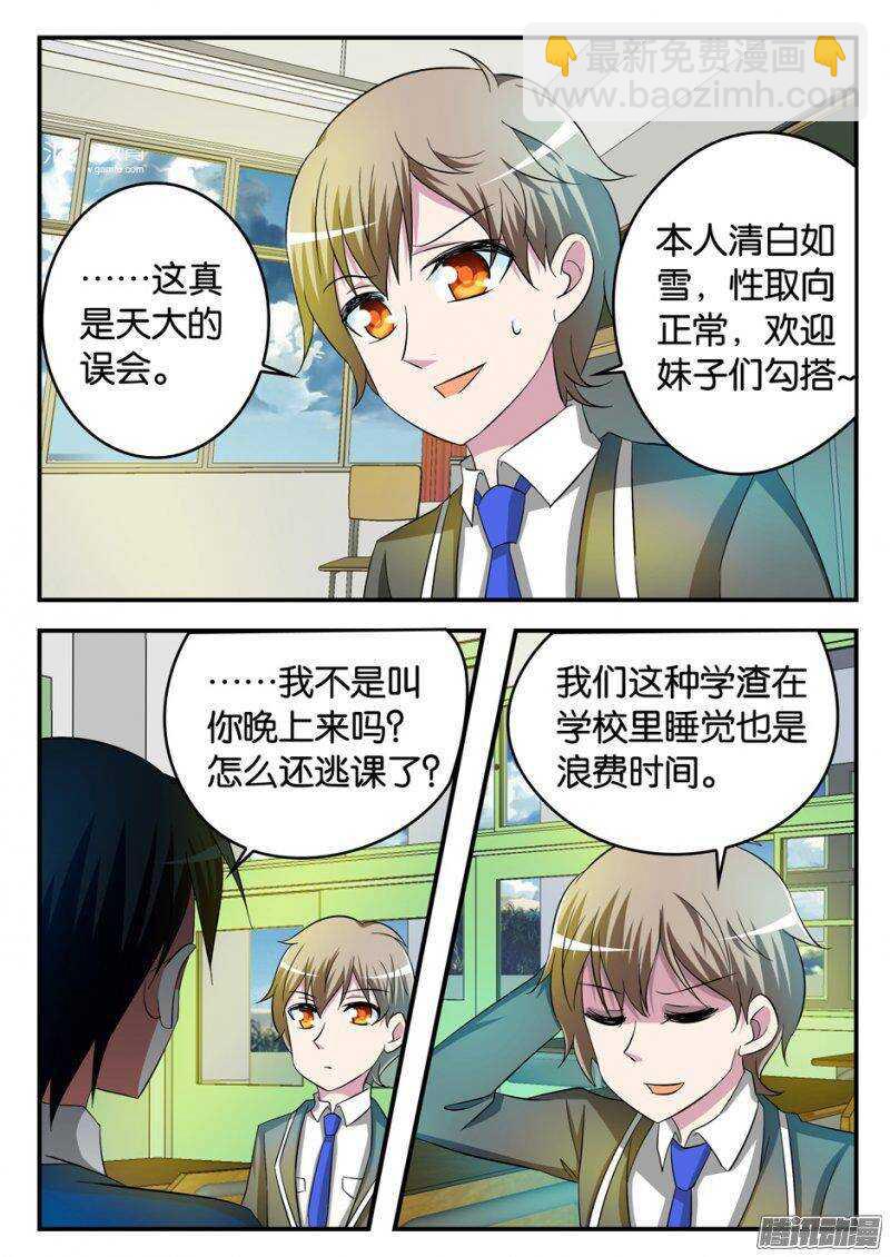 ☕爱神巧克力进行时 210 第一次求助 第9页