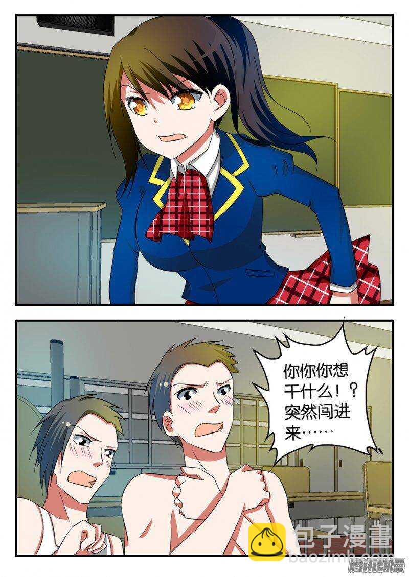 ☕爱神巧克力进行时 214 恳求 第2页