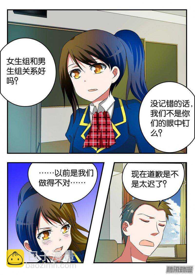 ☕爱神巧克力进行时 214 恳求 第5页