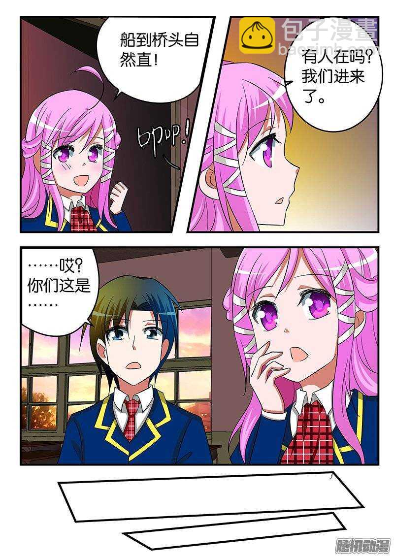 ☕爱神巧克力进行时 216 诚意 第2页