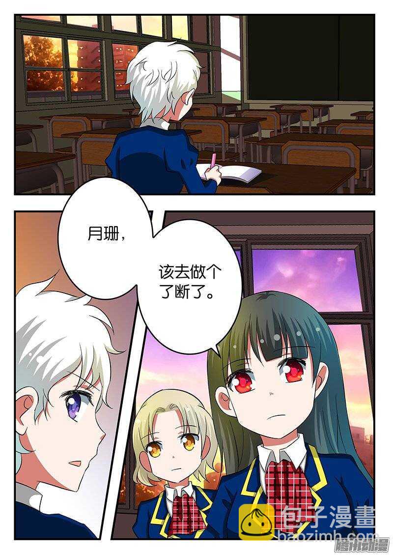 ☕爱神巧克力进行时 216 诚意 第3页