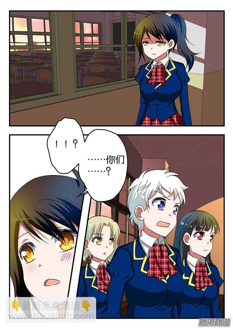 ☕爱神巧克力进行时 216 诚意 第5页