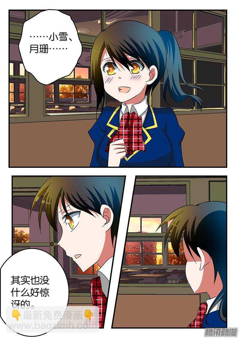 ☕爱神巧克力进行时 216 诚意 第6页