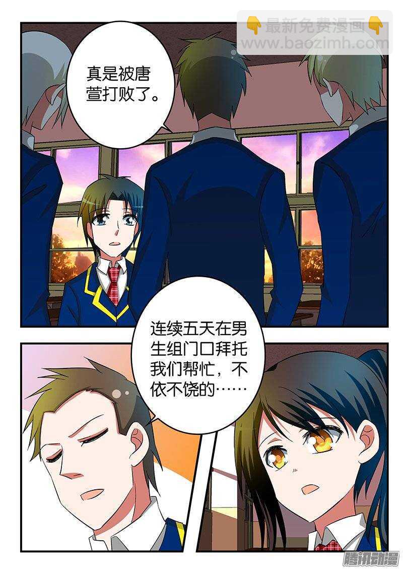 ☕爱神巧克力进行时 216 诚意 第7页
