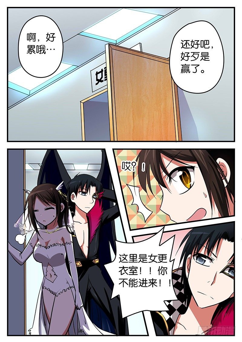 ☕爱神巧克力进行时 022 悸动 第1页