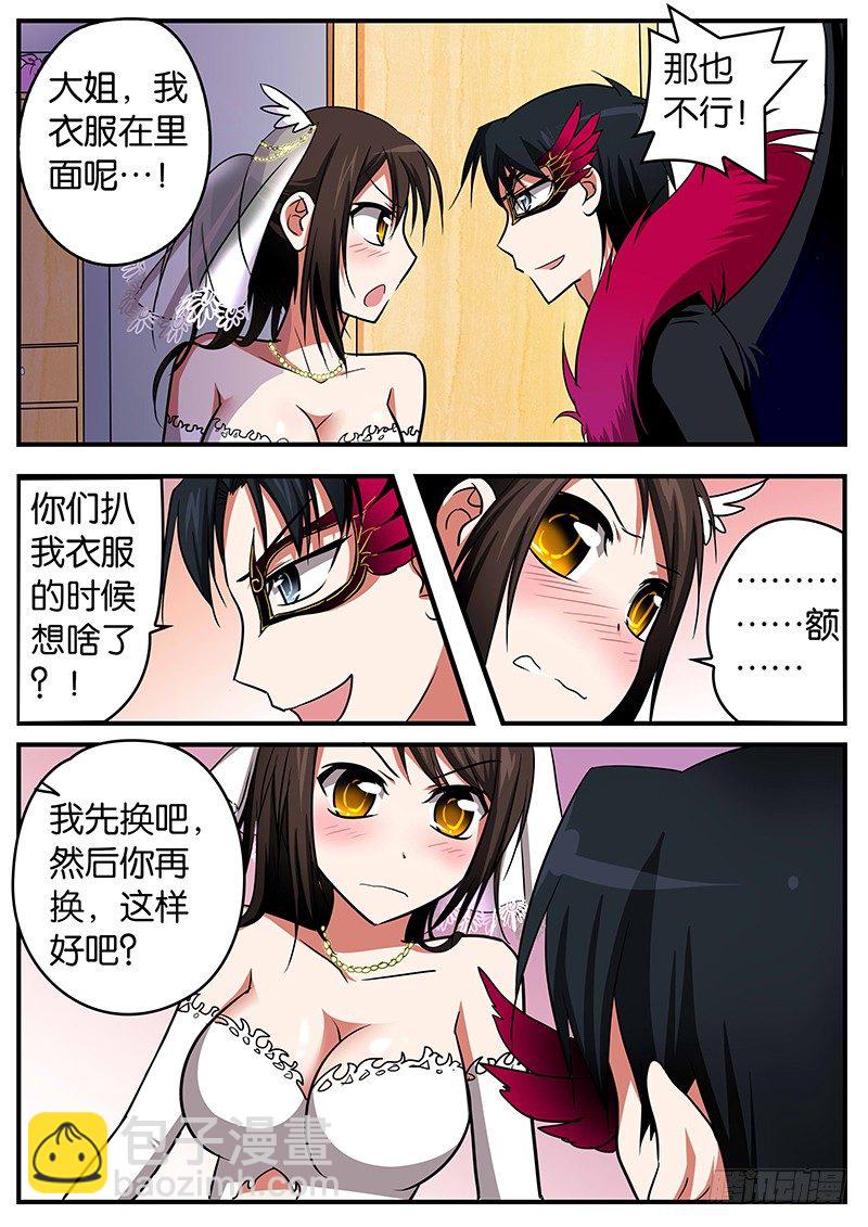 ☕爱神巧克力进行时 022 悸动 第2页