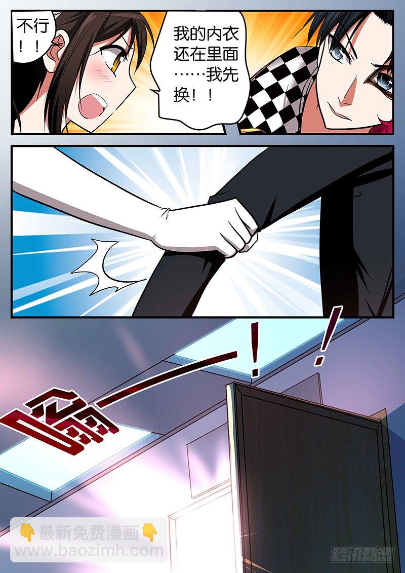 ☕爱神巧克力进行时 022 悸动 第3页
