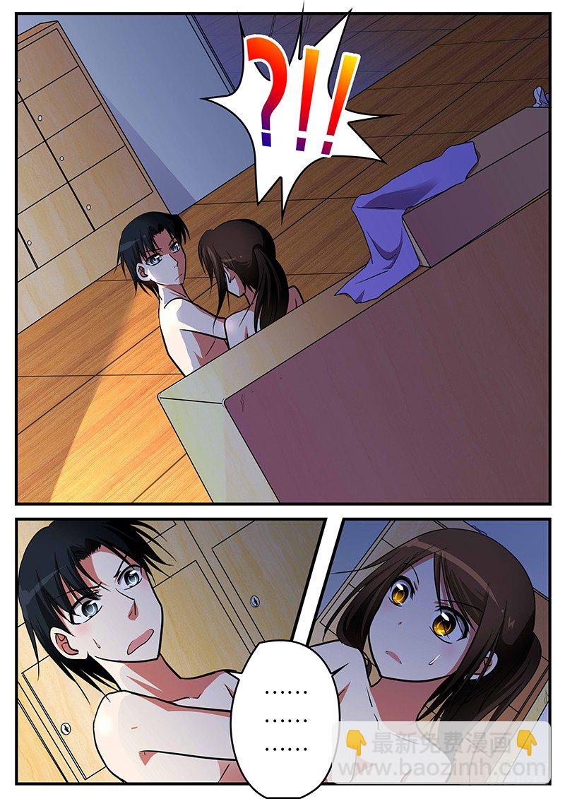 ☕爱神巧克力进行时 022 悸动 第4页