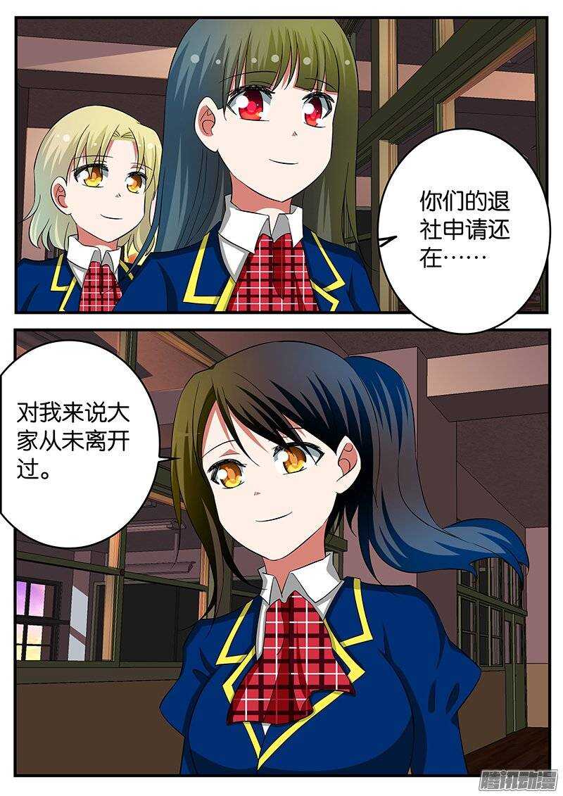 ☕爱神巧克力进行时 218 归队 第1页