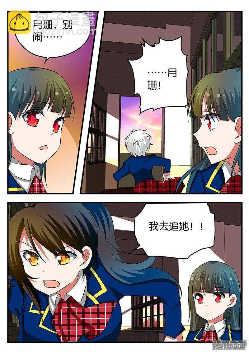 ☕爱神巧克力进行时 218 归队 第2页