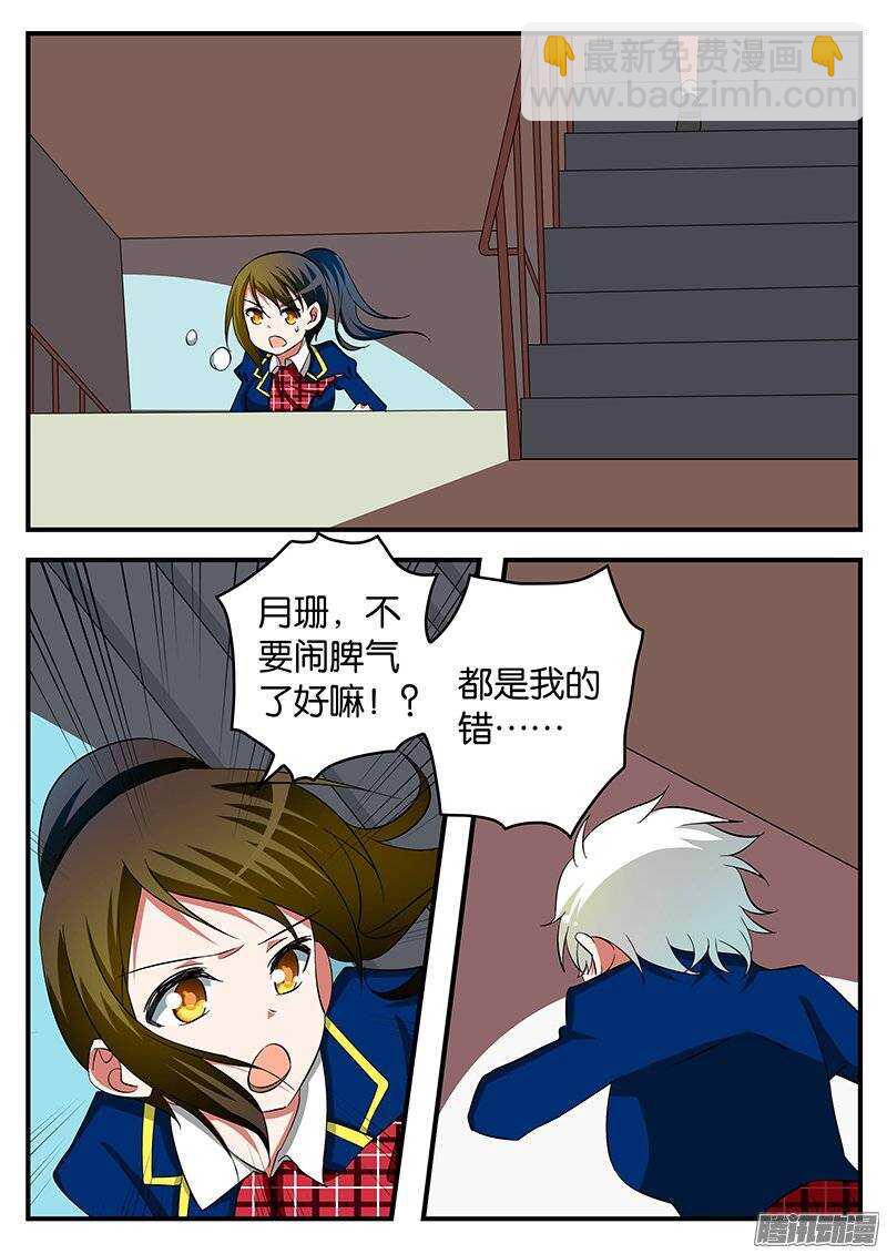 ☕爱神巧克力进行时 218 归队 第3页