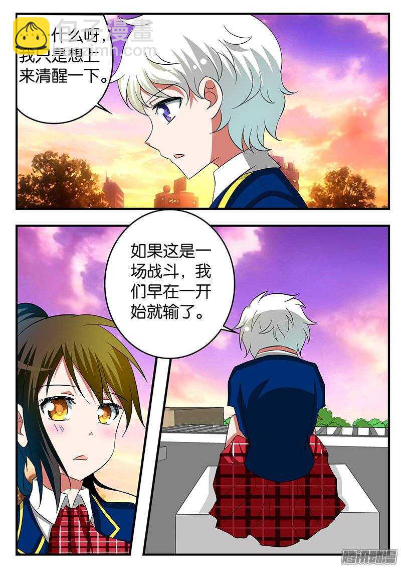 ☕爱神巧克力进行时 218 归队 第5页