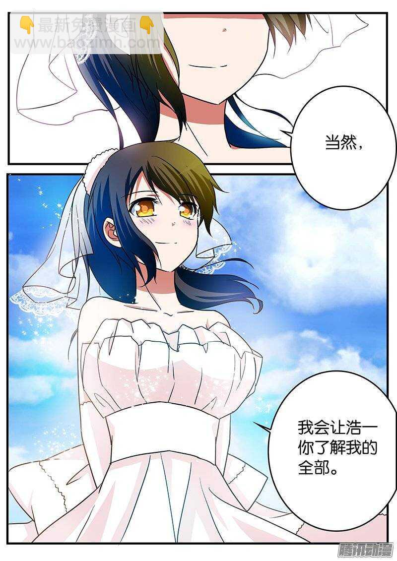 ☕爱神巧克力进行时 220 强势的表白 第2页